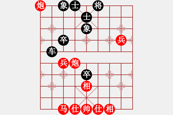 象棋棋譜圖片：大師網(wǎng)個人錦標賽： 中象后知后覺 【先和】 高手來指點 - 步數(shù)：70 