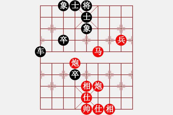 象棋棋譜圖片：大師網(wǎng)個人錦標賽： 中象后知后覺 【先和】 高手來指點 - 步數(shù)：90 