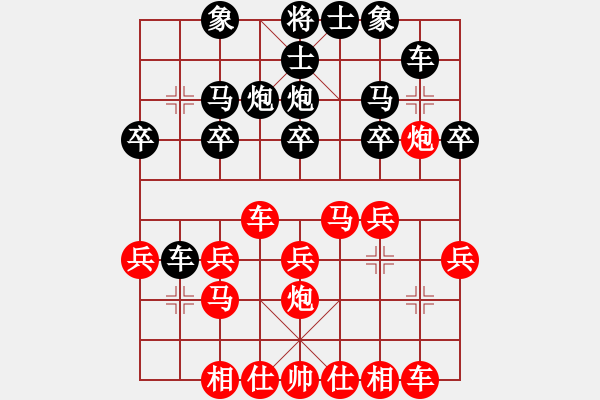 象棋棋譜圖片：王仁穎先勝盧金生 - 步數(shù)：20 