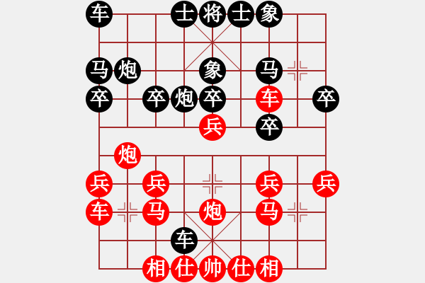 象棋棋譜圖片：太極神功(人王)-勝-魚藝役天(日帥)順炮直車對(duì)橫車 紅過河車 - 步數(shù)：20 