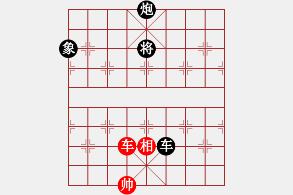 象棋棋譜圖片：大西狩 - 步數(shù)：90 