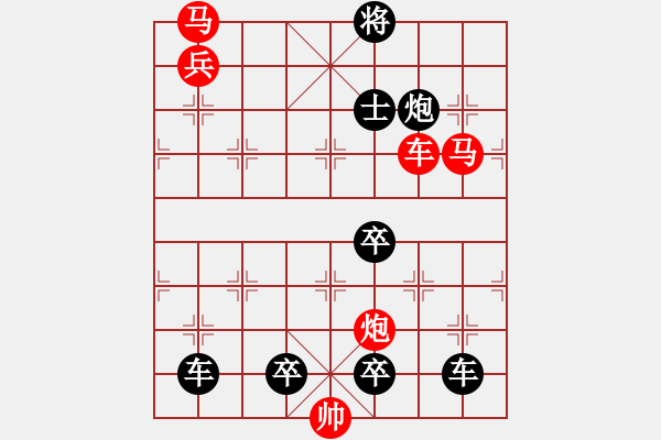 象棋棋譜圖片：【 蝶戀花 】 秦 臻 擬局 - 步數(shù)：10 