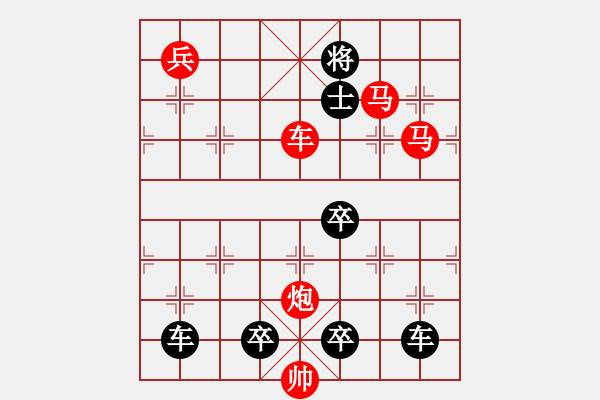 象棋棋譜圖片：【 蝶戀花 】 秦 臻 擬局 - 步數(shù)：20 