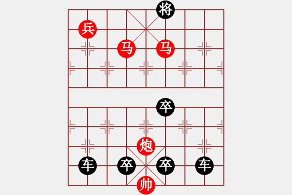 象棋棋譜圖片：【 蝶戀花 】 秦 臻 擬局 - 步數(shù)：30 