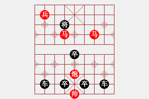 象棋棋譜圖片：【 蝶戀花 】 秦 臻 擬局 - 步數(shù)：60 