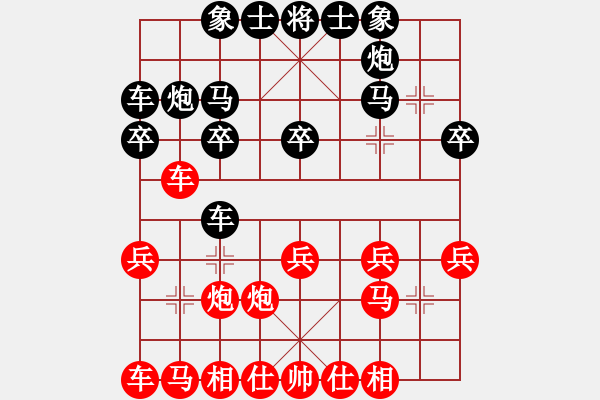 象棋棋譜圖片：潤(rùn)蘇5 - 步數(shù)：20 