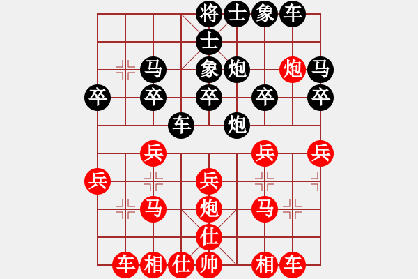 象棋棋譜圖片：探囊取物爾(8星)-勝-松下酷代子(2星) - 步數(shù)：20 