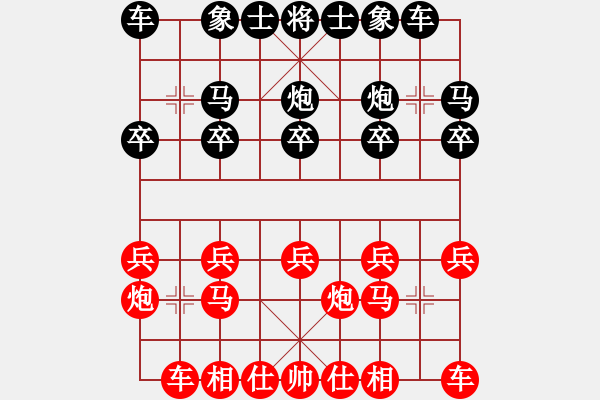 象棋棋譜圖片：112.士角炮對中炮（82柳、胡胡） - 步數(shù)：10 