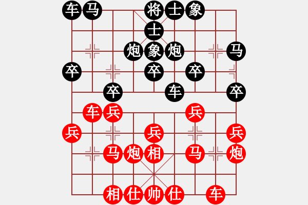 象棋棋譜圖片：ledy和魏敏-2020-07-25 - 步數(shù)：20 