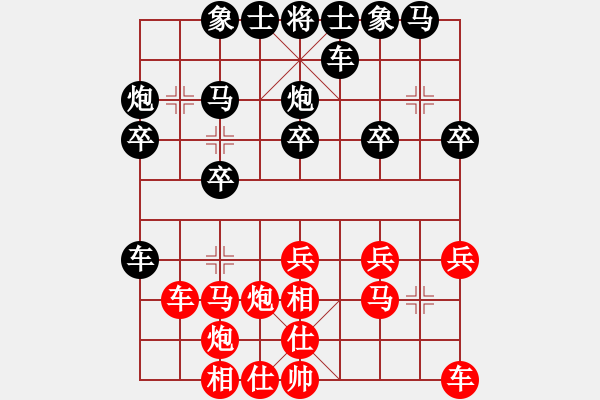 象棋棋譜圖片：逝水東流(月將)-勝-火螞蟻(9段)過(guò)宮炮對(duì)左中炮 - 步數(shù)：20 