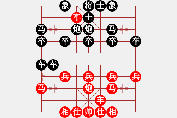 象棋棋譜圖片：橫才俊儒[292832991] -VS- 一年六季[345430059] - 步數(shù)：20 