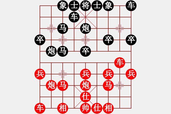 象棋棋譜圖片：很愛象棋(初級(jí))-勝-印岱小兵(4級(jí)) - 步數(shù)：20 