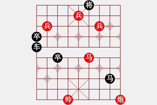 象棋棋譜圖片：燕雀奮飛  紅先勝 - 步數(shù)：0 