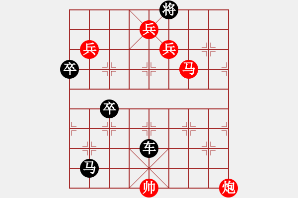 象棋棋譜圖片：燕雀奮飛  紅先勝 - 步數(shù)：10 