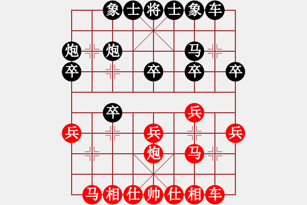 象棋棋譜圖片：小飛俠先負天雨 - 步數(shù)：20 