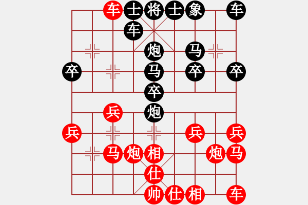 象棋棋譜圖片：蛋蛋[48803229] -VS- 橫才俊儒[292832991] - 步數(shù)：20 