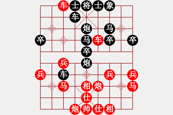 象棋棋譜圖片：蛋蛋[48803229] -VS- 橫才俊儒[292832991] - 步數(shù)：30 