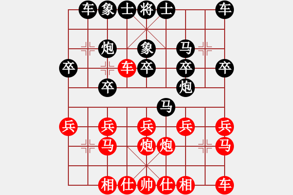 象棋棋譜圖片：眾籌杯劉軍-廖贛南.pgn - 步數(shù)：20 