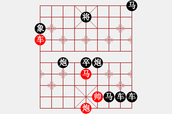 象棋棋譜圖片：《雅韻齋》27【 三陽開泰 】 秦 臻 擬局 - 步數(shù)：10 