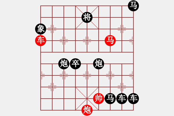 象棋棋譜圖片：《雅韻齋》27【 三陽開泰 】 秦 臻 擬局 - 步數(shù)：20 