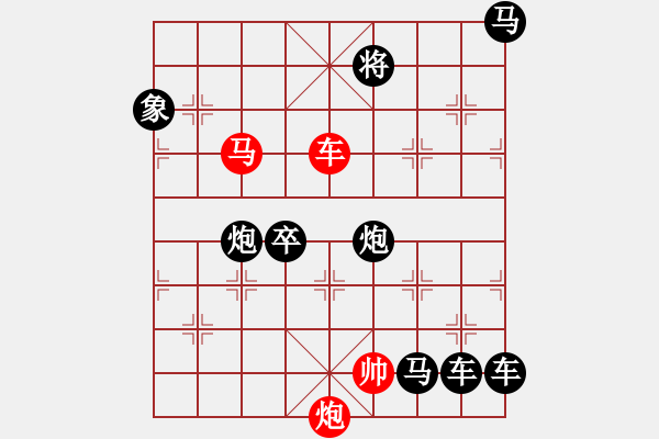 象棋棋譜圖片：《雅韻齋》27【 三陽開泰 】 秦 臻 擬局 - 步數(shù)：30 