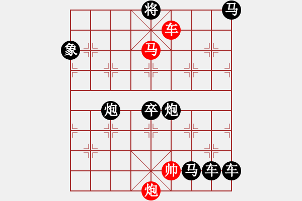 象棋棋譜圖片：《雅韻齋》27【 三陽開泰 】 秦 臻 擬局 - 步數(shù)：40 