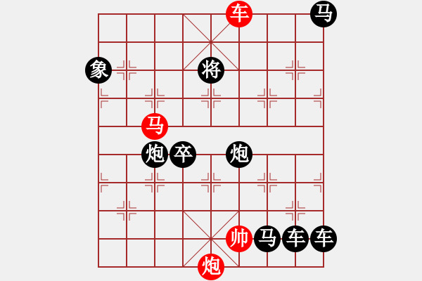 象棋棋譜圖片：《雅韻齋》27【 三陽開泰 】 秦 臻 擬局 - 步數(shù)：50 