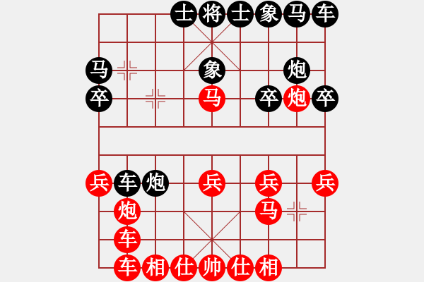 象棋棋譜圖片：葬心紅勝szq2518523【仙人指路對卒底炮】 - 步數(shù)：20 