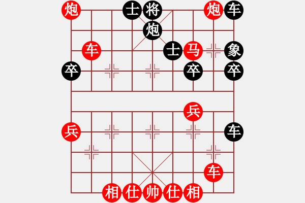 象棋棋譜圖片：葬心紅勝szq2518523【仙人指路對卒底炮】 - 步數(shù)：39 