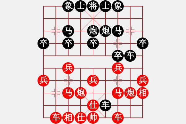 象棋棋譜圖片：夢魂中的風鈴[紅] -VS- 碧潭飄雪[黑] - 步數：20 