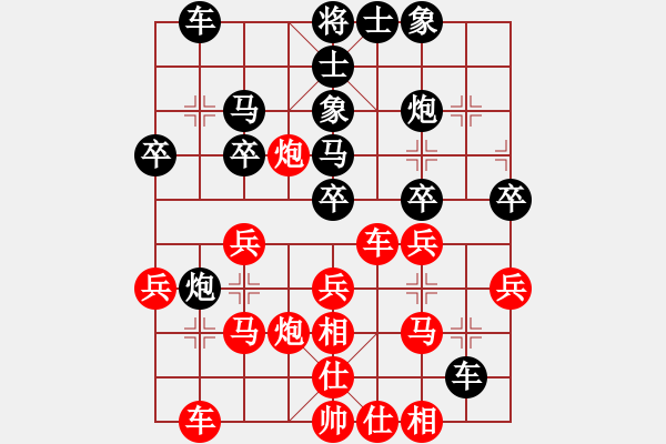 象棋棋譜圖片：wxqyb總在搶先 勝過強(qiáng)軟！?。。。?！ - 步數(shù)：30 