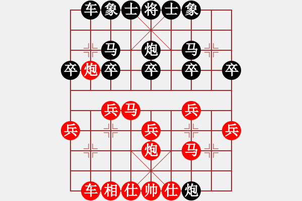 象棋棋譜圖片：大理望月勝老祖英 - 步數(shù)：20 