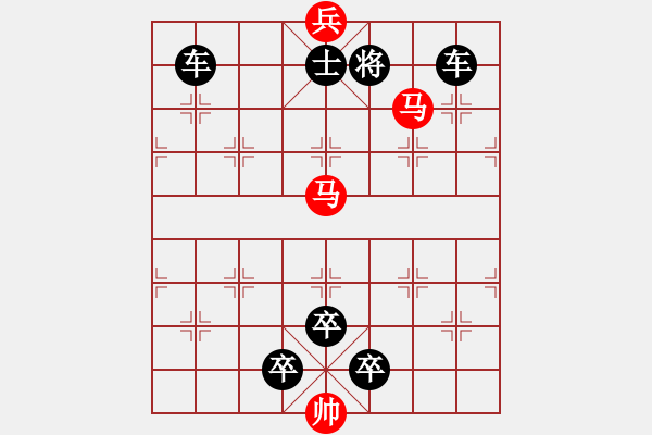 象棋棋譜圖片：馬兵連照殺局專題....馬不停蹄（添子局秦臻修改）....孫達(dá)軍 - 步數(shù)：30 