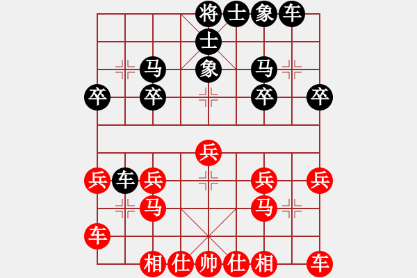 象棋棋譜圖片：橫才俊儒[292832991] -VS- 妞妞[1844985672] - 步數(shù)：20 