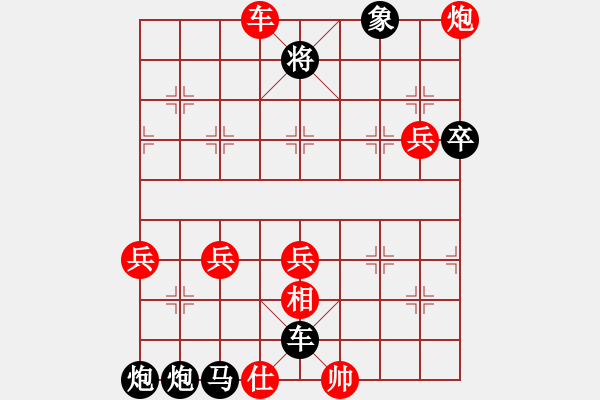 象棋棋譜圖片：練棋號(9星)-負-學棋小兵(天罡) - 步數(shù)：150 