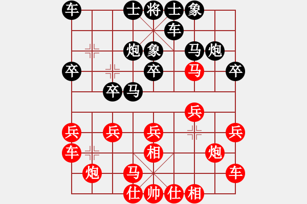 象棋棋譜圖片：練棋號(9星)-負-學棋小兵(天罡) - 步數(shù)：20 