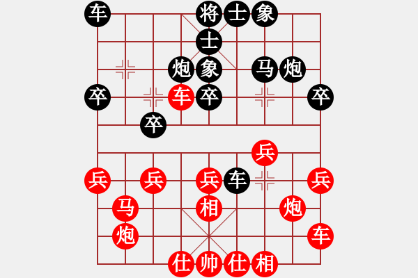 象棋棋譜圖片：練棋號(9星)-負-學棋小兵(天罡) - 步數(shù)：30 