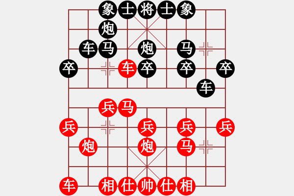 象棋棋譜圖片：梁妍婷勝玉思源 - 步數(shù)：20 