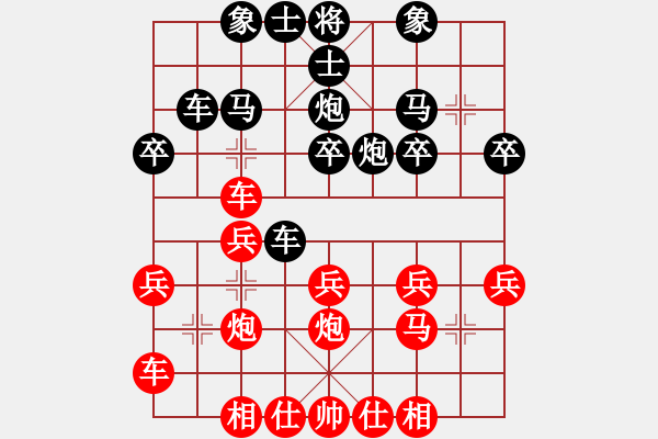 象棋棋譜圖片：梁妍婷勝玉思源 - 步數(shù)：30 