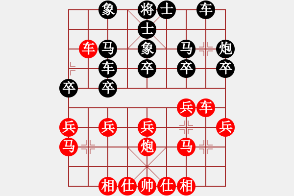 象棋棋谱图片：汤卓光     先和 徐天红     - 步数：20 