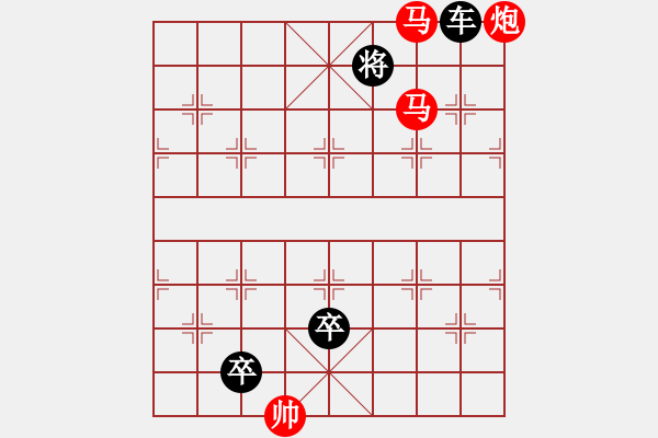 象棋棋譜圖片：迂回踏卒 - 步數(shù)：10 