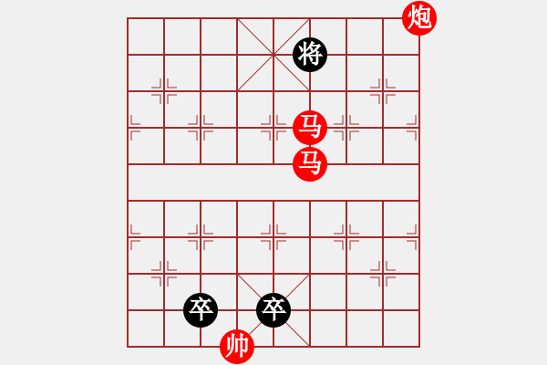 象棋棋譜圖片：迂回踏卒 - 步數(shù)：20 