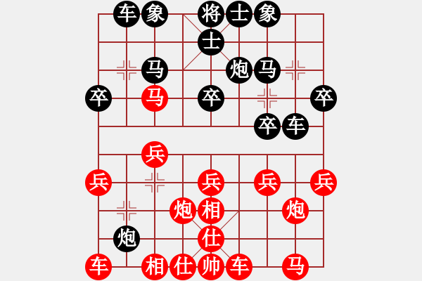 象棋棋譜圖片：騰迅 QQ 象棋對(duì)局 - 步數(shù)：20 