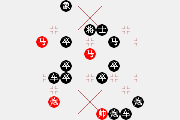 象棋棋譜圖片：《雅韻齋》33【 三陽開泰 】 秦 臻 擬局 - 步數(shù)：0 