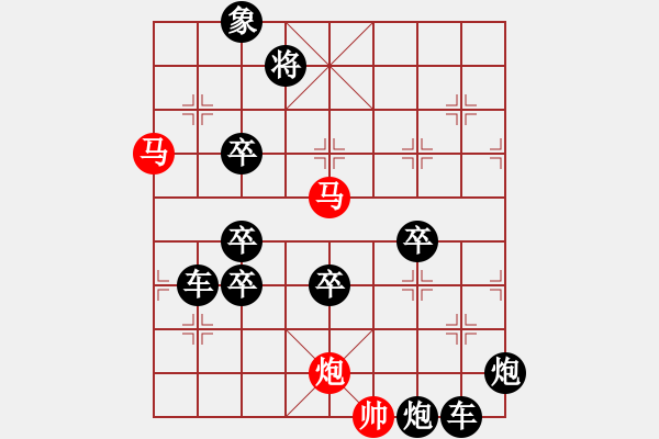 象棋棋譜圖片：《雅韻齋》33【 三陽開泰 】 秦 臻 擬局 - 步數(shù)：10 