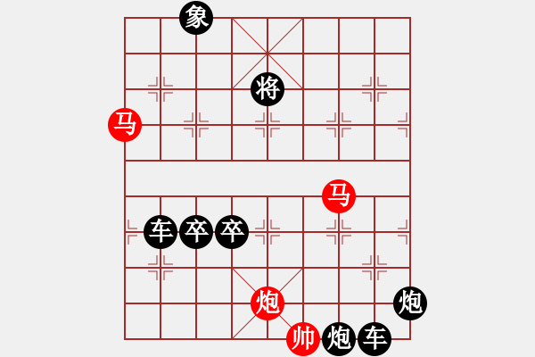 象棋棋譜圖片：《雅韻齋》33【 三陽開泰 】 秦 臻 擬局 - 步數(shù)：20 