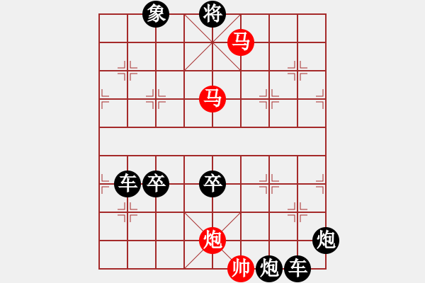 象棋棋譜圖片：《雅韻齋》33【 三陽開泰 】 秦 臻 擬局 - 步數(shù)：30 