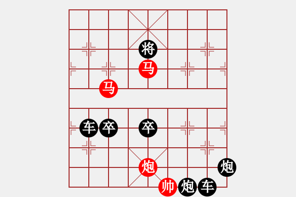 象棋棋譜圖片：《雅韻齋》33【 三陽開泰 】 秦 臻 擬局 - 步數(shù)：50 