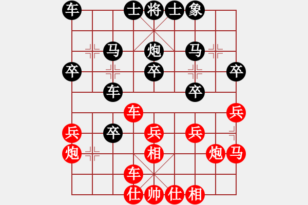 象棋棋譜圖片：陶都棋士(無極)-勝-bcxhm(無極) - 步數(shù)：30 