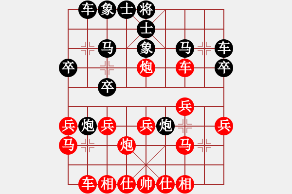 象棋棋譜圖片：中炮三兵對(duì)反宮馬3卒 - 步數(shù)：20 